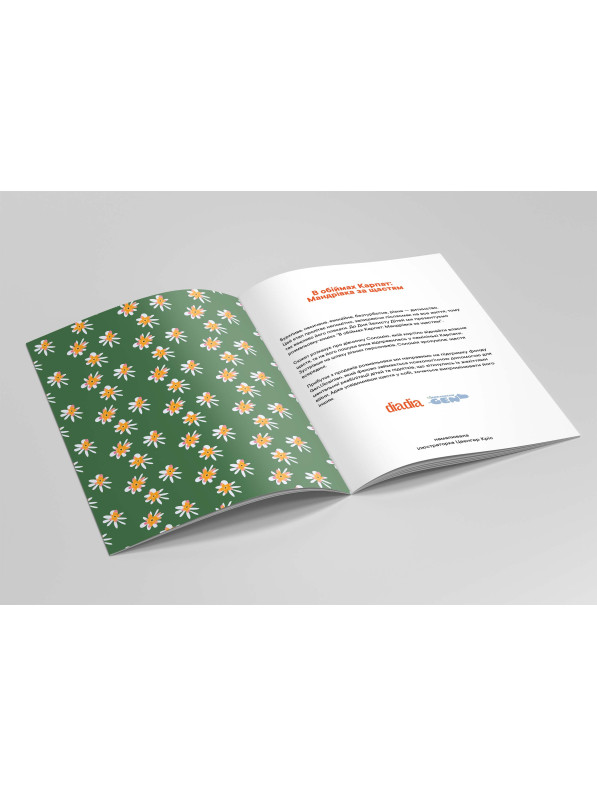Coloring book "In the arms of the Carpathians: a journey to happiness"