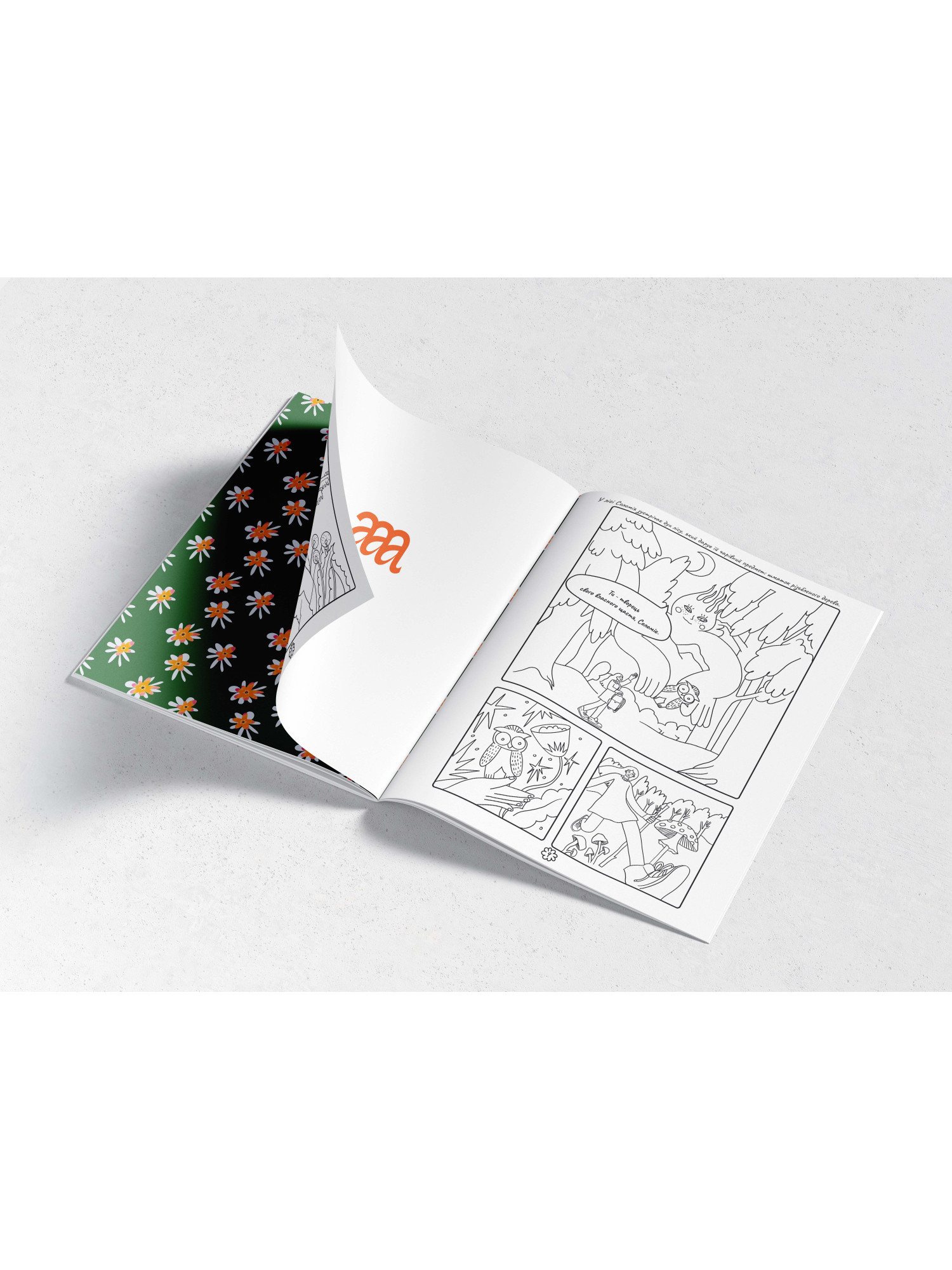 Coloring book "In the arms of the Carpathians: a journey to happiness"