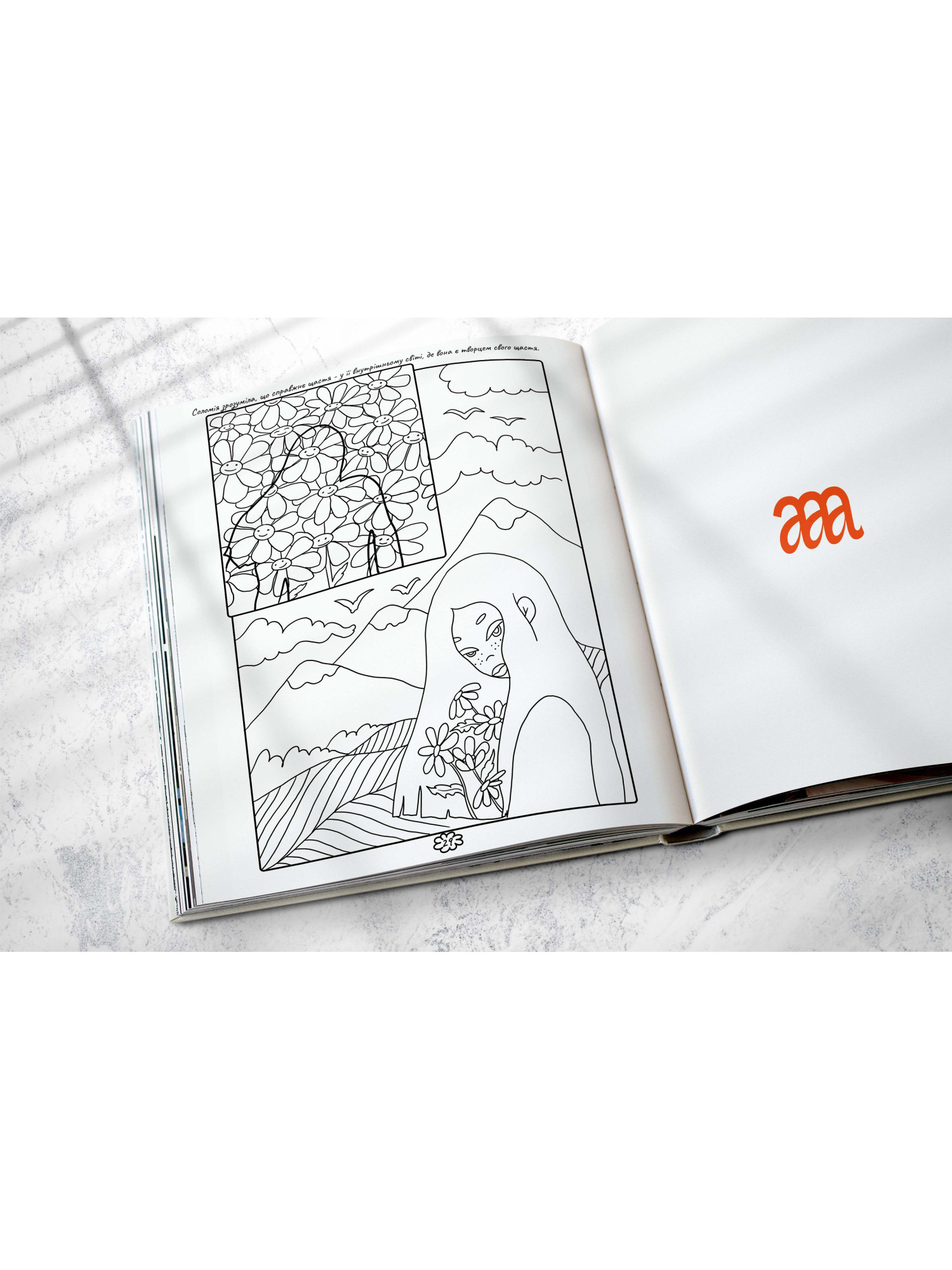 Coloring book "In the arms of the Carpathians: a journey to happiness"
