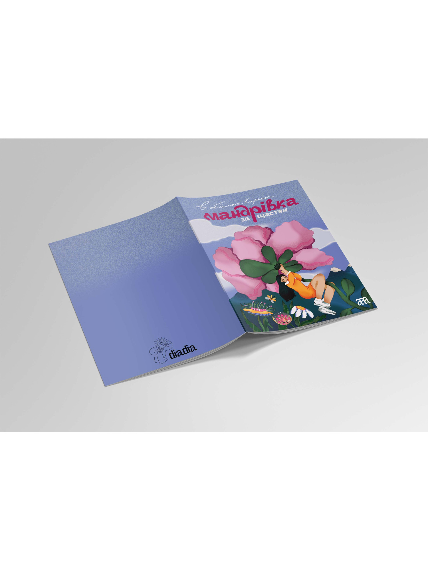 Coloring book "In the arms of the Carpathians: a journey to happiness"